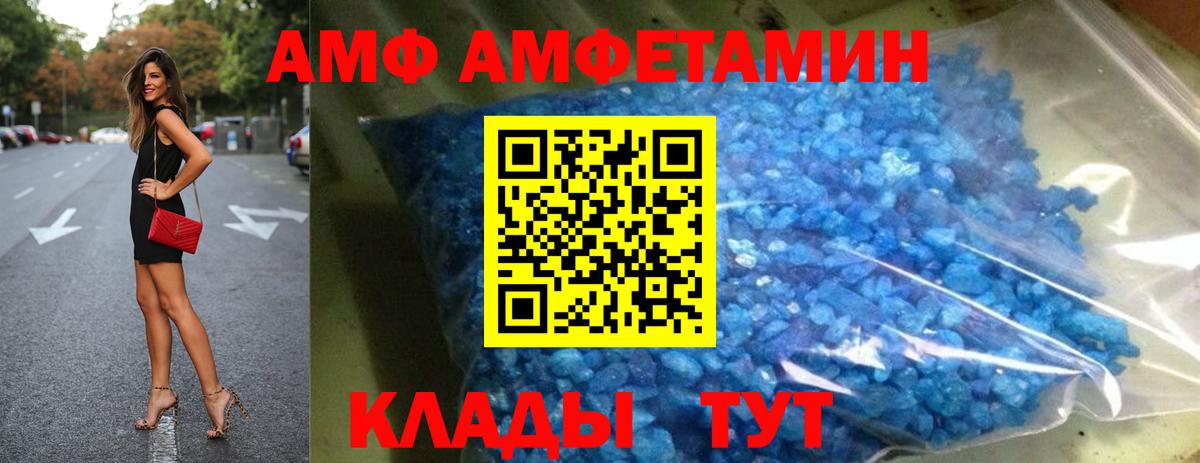 АМФ 97%  Вход с VPN  Amphetamine  Биробиджан  МЕГА как войти  АМФЕТАМИН 