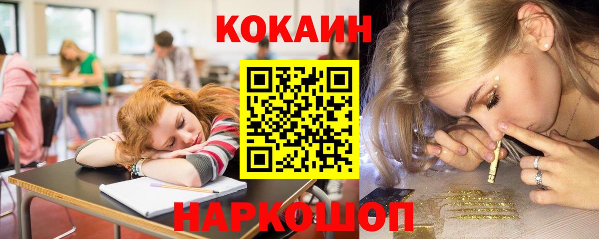 Cocaine Колумбийский Биробиджан