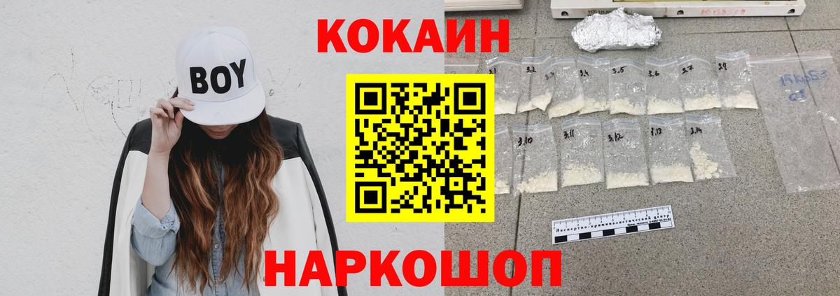 КОКАИН 99%  КОКАИН Fish Scale  Биробиджан  Вход с VPN 