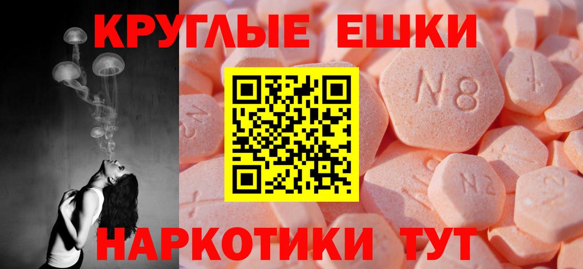 ЭКСТАЗИ Cube  Экстази  Биробиджан  Вход с VPN  Ecstasy 300 mg 
