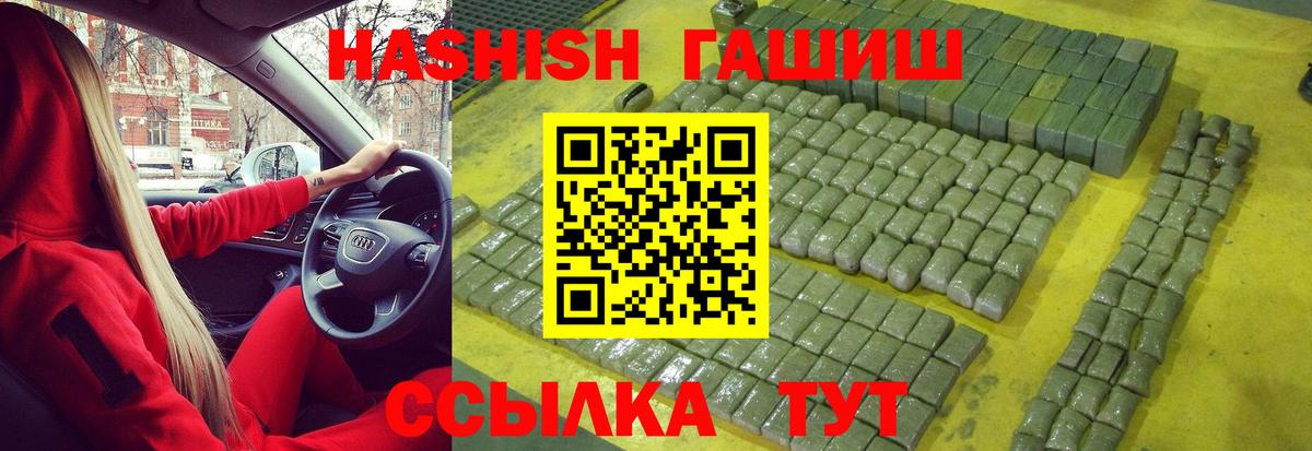 Гашиш Cannabis  Вход с VPN  ГАШ  Биробиджан 