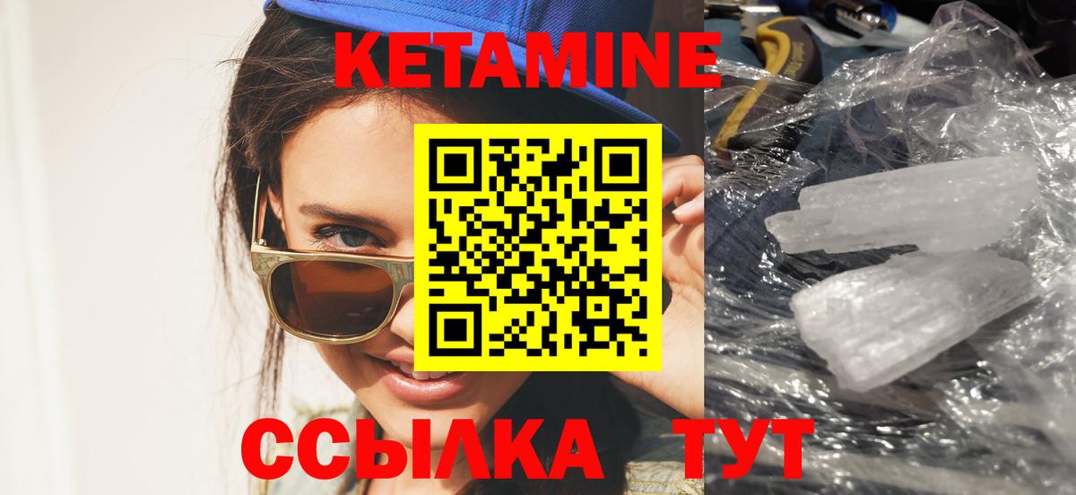 Биробиджан  КЕТАМИН VHQ  Вход с VPN  КЕТАМИН VHQ 