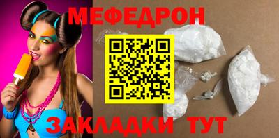 мефедрон мука Краснознаменск