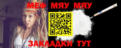 мефедрон мука Краснознаменск