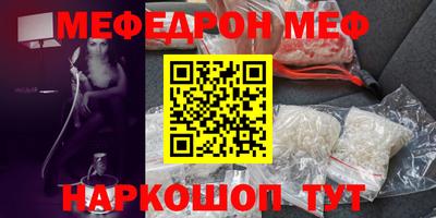 мефедрон мука Краснознаменск
