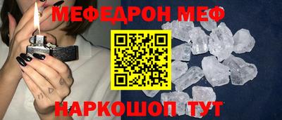 мефедрон мука Краснознаменск