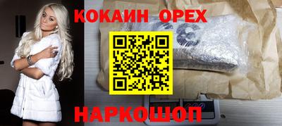кокаин VHQ Краснодар