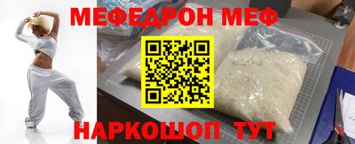 мефедрон мука Краснознаменск