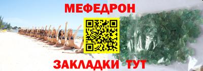 мефедрон мука Краснознаменск