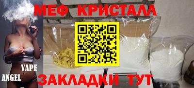 мефедрон мука Краснознаменск