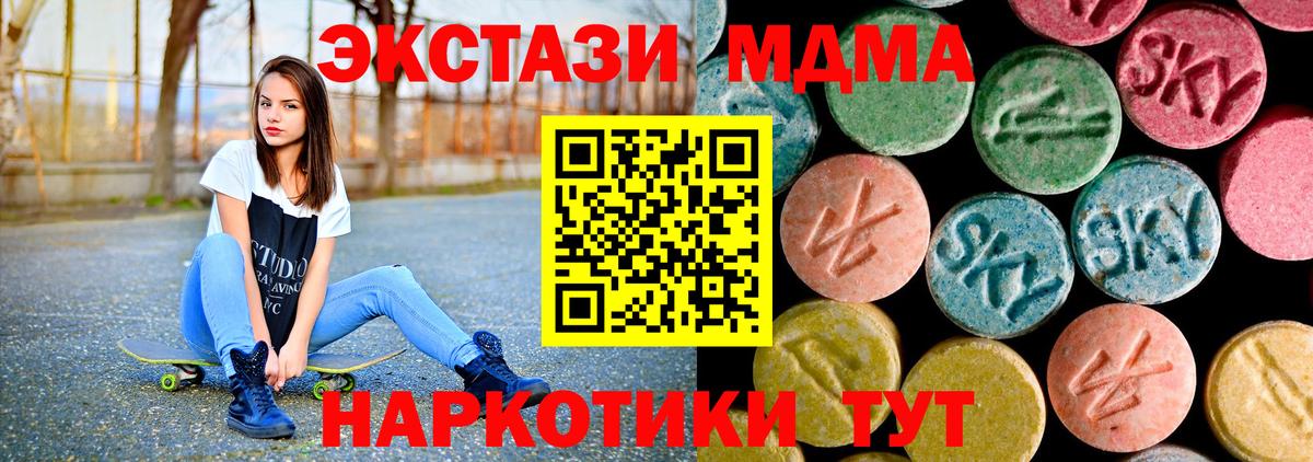 MDMA молли  MDMA  Биробиджан  Вход с VPN  MDMA Molly 