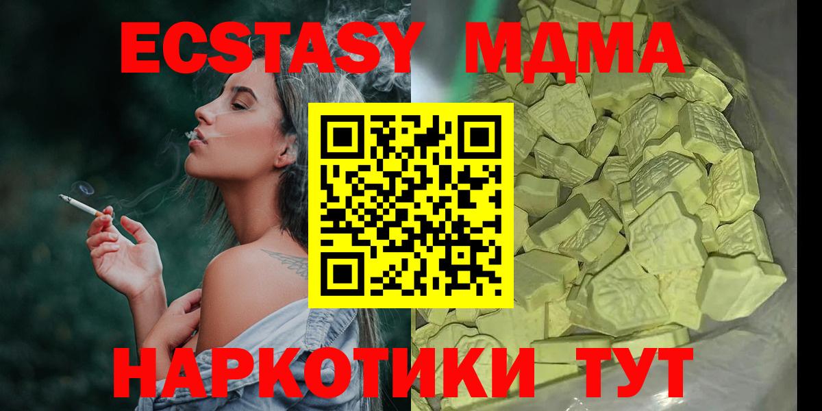 МДМА кристаллы Биробиджан