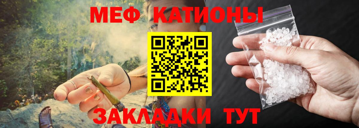 МЯУ-МЯУ  Меф 4 MMC  Вход с VPN  купить  сайты  Биробиджан  Меф  Меф 4 MMC 