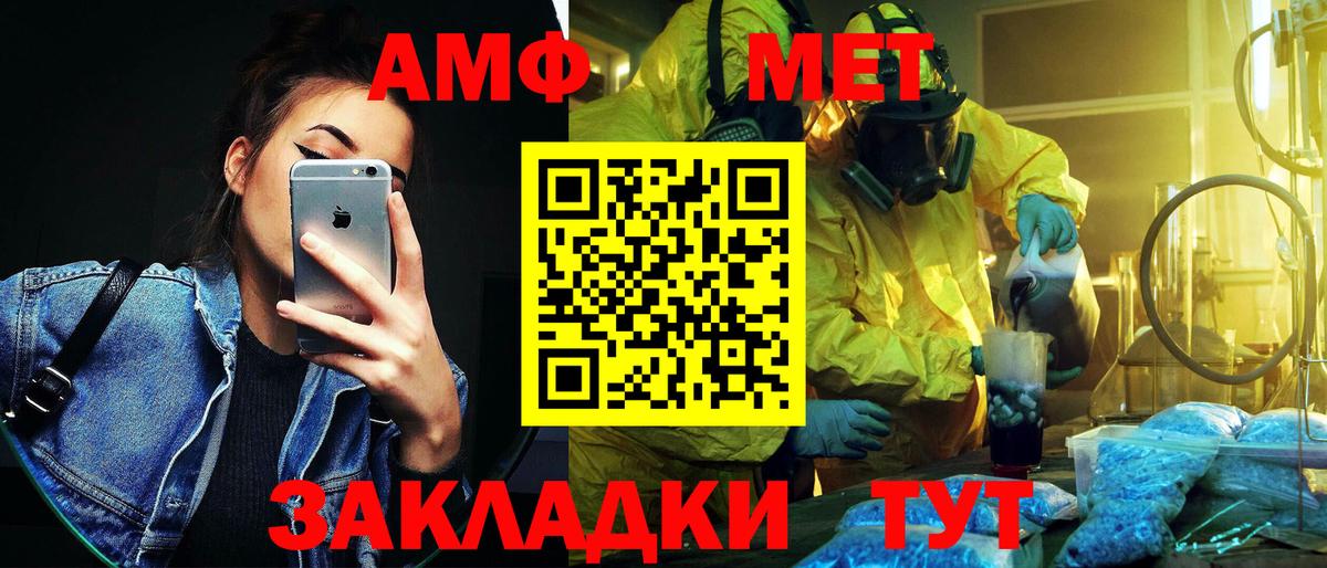 Биробиджан  Метамфетамин  Вход с VPN  Метамфетамин мет 