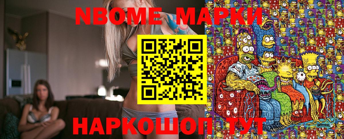 Наркотические марки 1500мкг  Вход с VPN  Биробиджан 