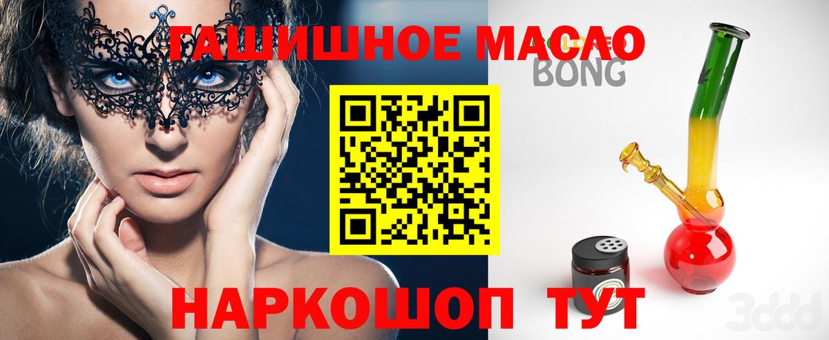 Биробиджан  Дистиллят ТГК вейп  ТГК концентрат  Вход с VPN 